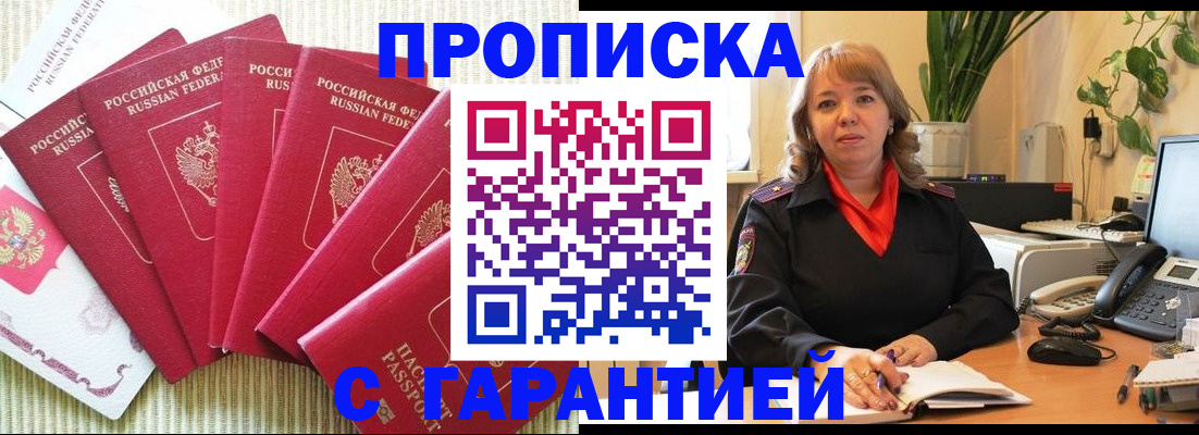 временная регистрация собственник в Коряжме