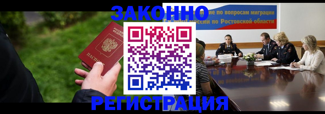 прописка ребенка в Коряжме