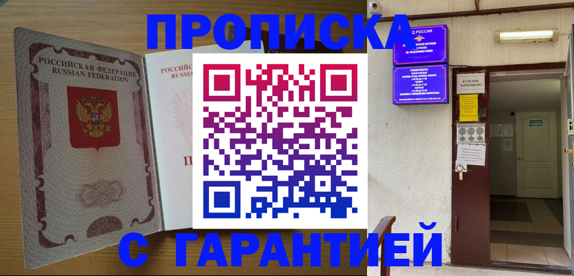 прописка иностранных граждан в Коряжме