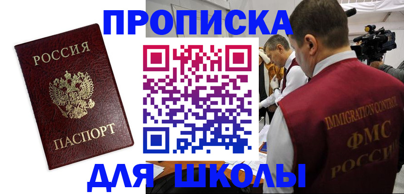 прописка от собственника в Коряжме