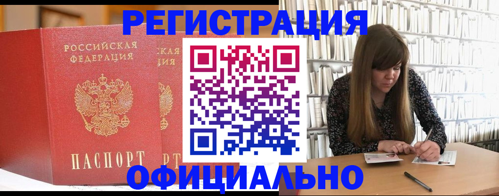 купить прописку в Коряжме