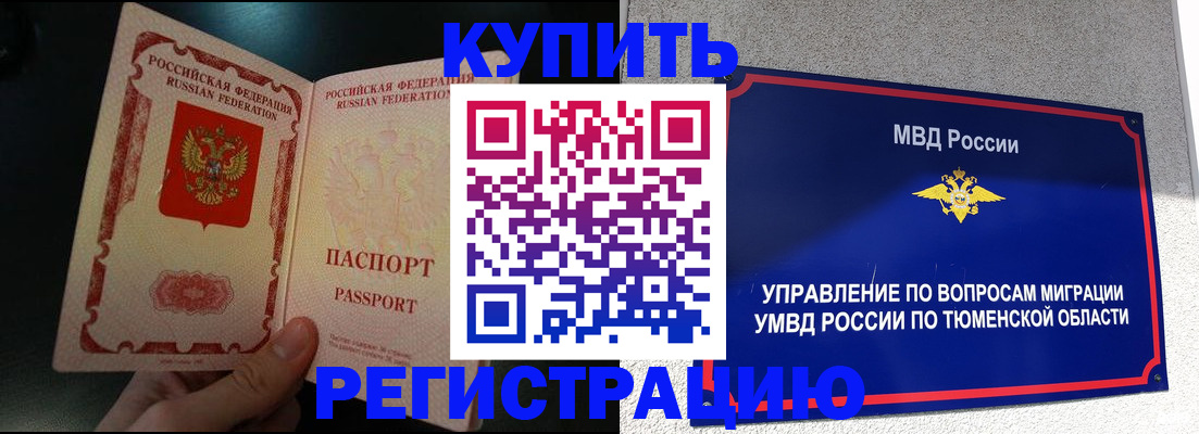 временная регистрация 2025 в Коряжме